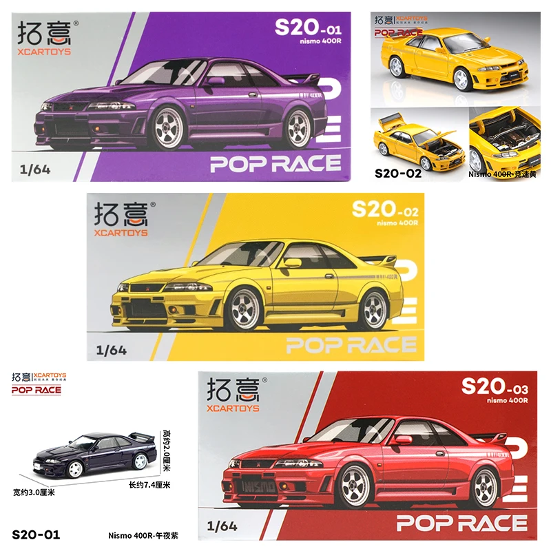 Kids Toys Xmas - XCARTOYS POP RACE 1/64 니스모 400R