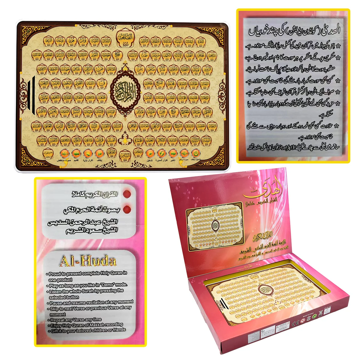Kids Quran Toys - 풀 섹션 쿠란 전자 학습 아랍어